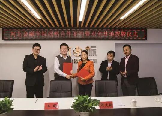 军民融合领航向创新创业树新标——保定市航标科技企业孵化器