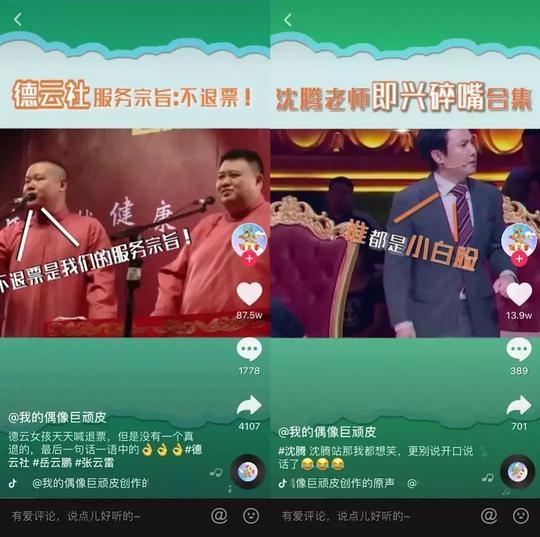 如何靠“鉴别渣男”抖音涨粉80万？我们采访了3个快速涨粉案例