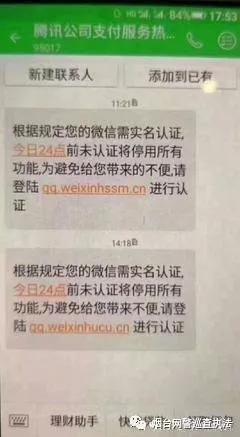 微信实在找不到人解封怎么办：95017可以解封吗