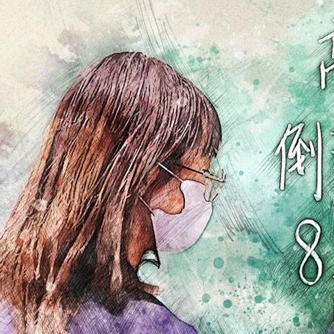 “命运真能靠算出来改变吗？”