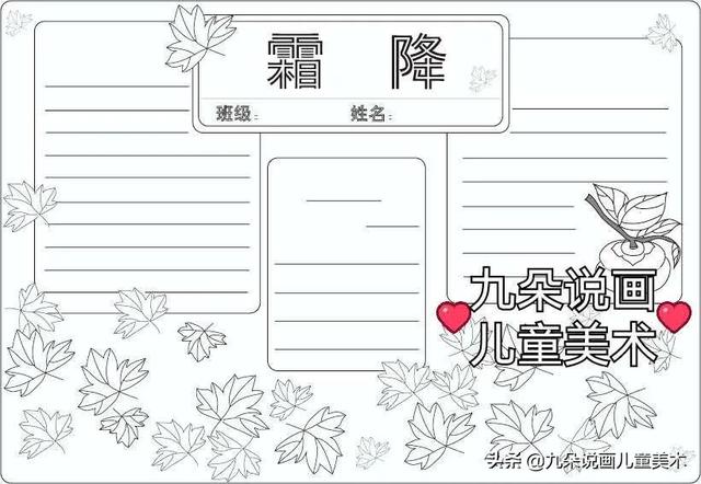 惊蛰节气手抄报图片大全