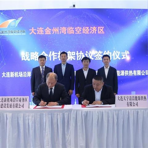 大连市有什么大型企业吗