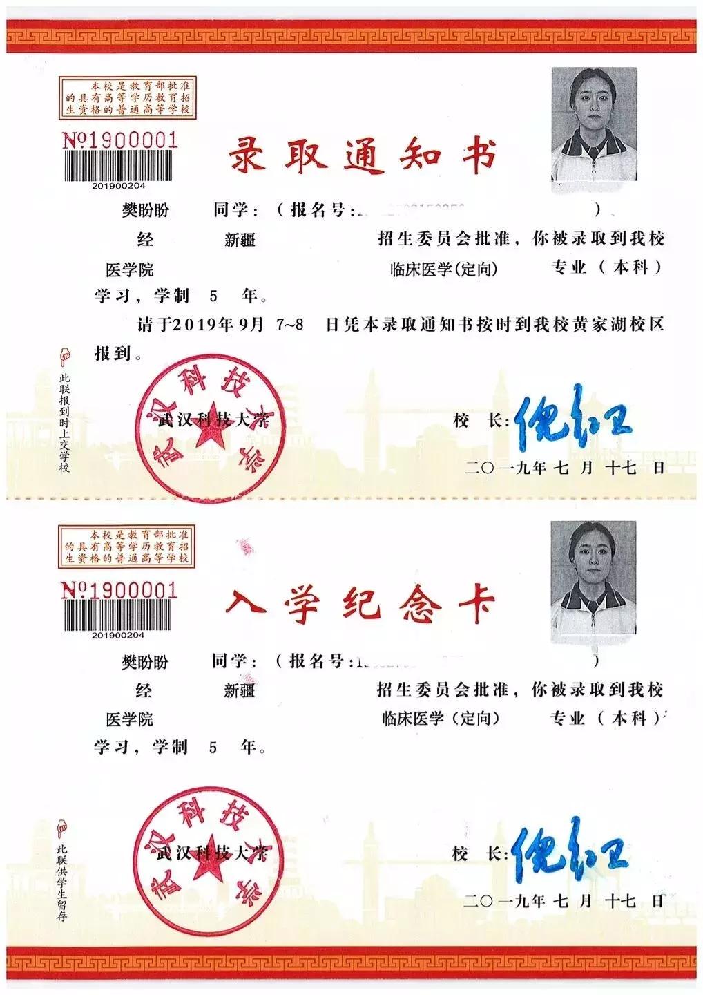 有关武汉科技大学的图片, 第4张图片