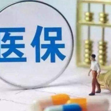 临沂市医保服务目录查询的长尾关键词有哪些