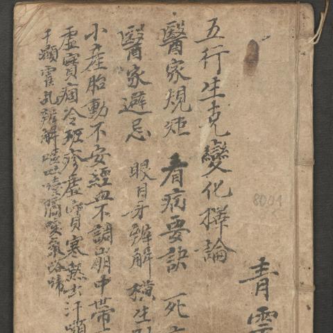 五行生克制化详解(五行生克制化详解图)