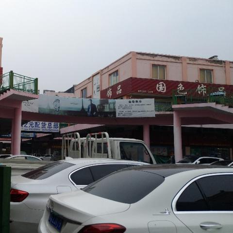 临沂市刚开的超市在哪里