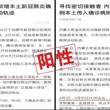 沈阳市新增阳性在哪个区
