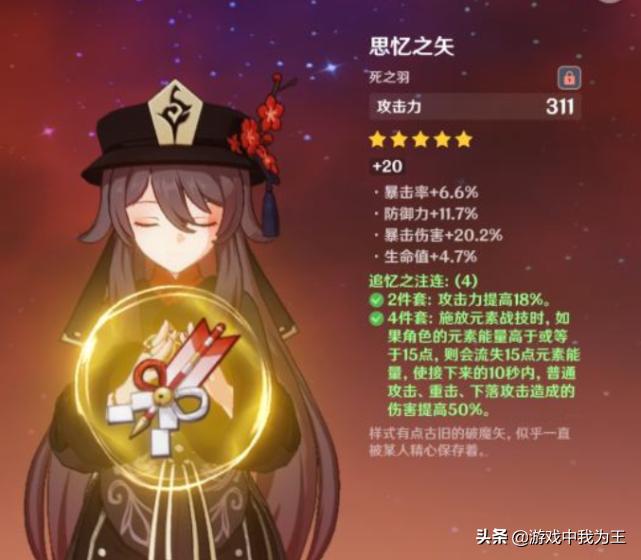 原神本命角色属性怎么改了（原神为什么荣光之风换不了）