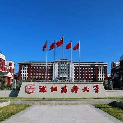 沈阳药科药剂学相关长尾关键词有哪些