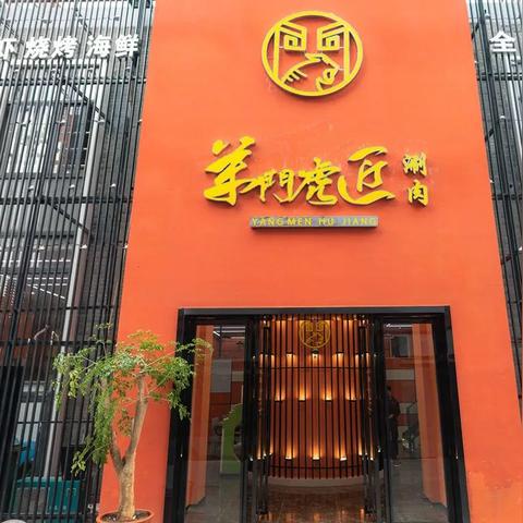 合肥市羊肉价格是多少