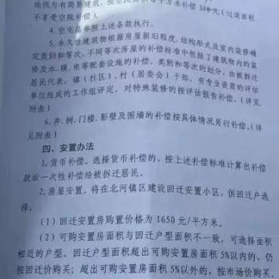 2018保定市拆迁的长尾关键词有哪些