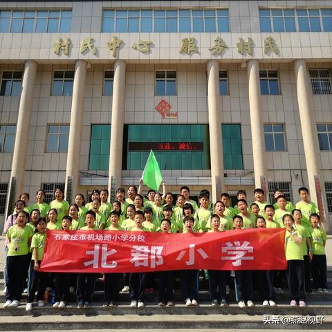 为什么叫石家庄市机场路