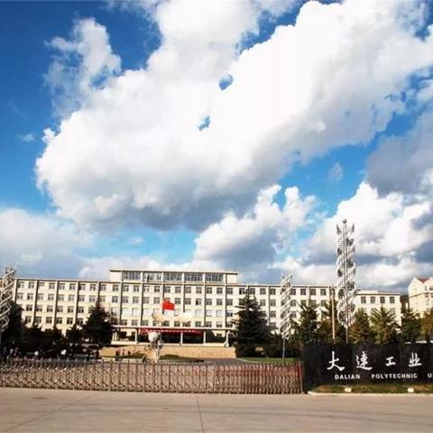 大连工业大学主页的长尾关键词有什么