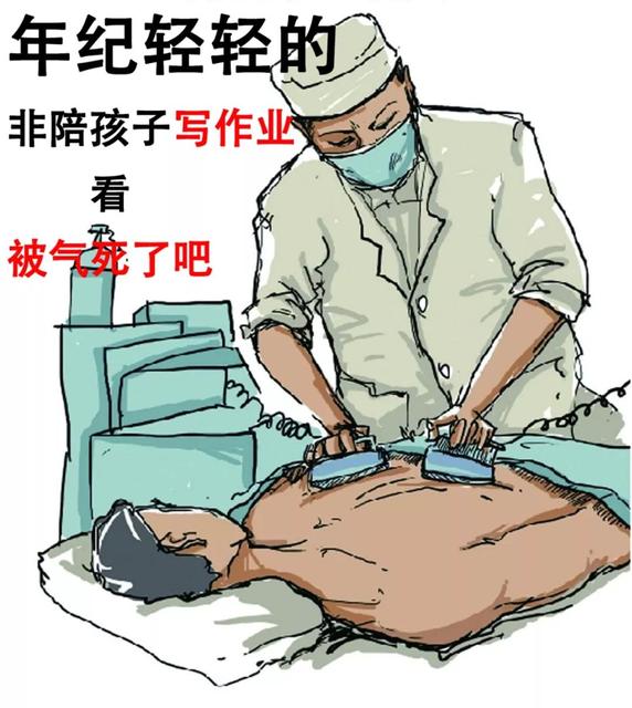 家长咆哮式辅导孩子作业违法吗