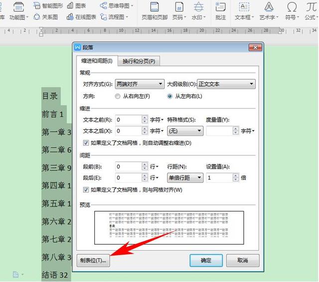 Word 如何输入3位数带圈字符 Word输入3位数带圈字符动画教程