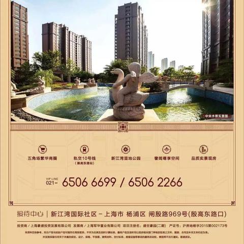 关于上海盛世御珑湾相关关键词有哪些