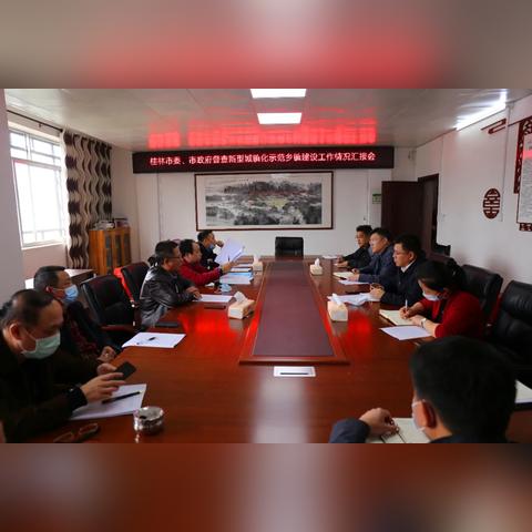 桂林市建设得怎么样