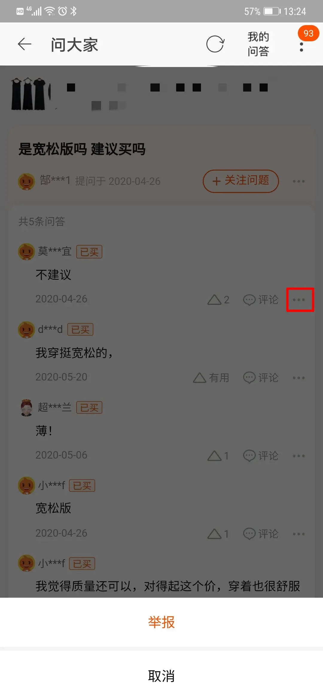 降权后多久流量回来 隐性降权多久回来