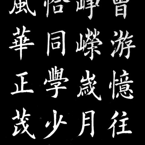 读沁园春长沙有感相关长尾关键词有哪些