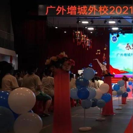 广州市增城有多少个初中