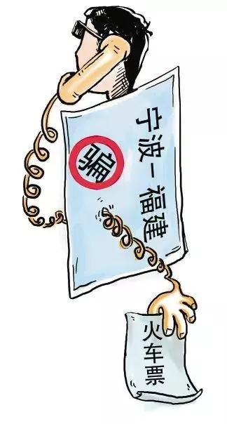 注意！这些骗局节假日高发，多留神！