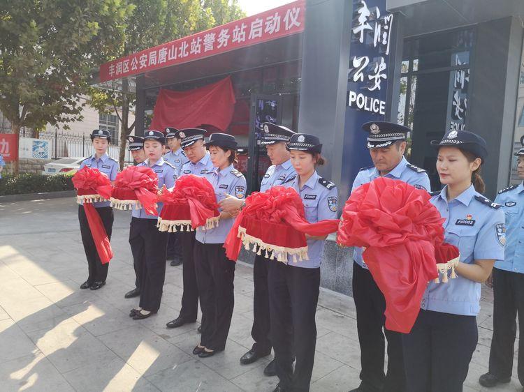 【唐山市公安局通告
 /唐山市公安局官网发布】