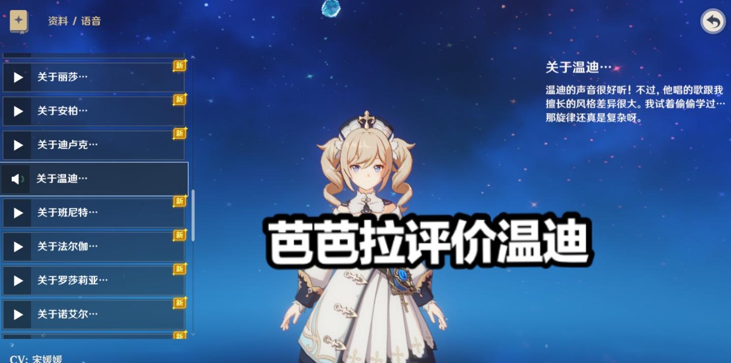 原神温迪该怎么养（原神温迪传说任务奖励）