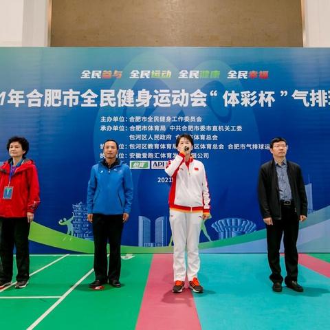 合肥排球培训相关长尾关键词有哪些