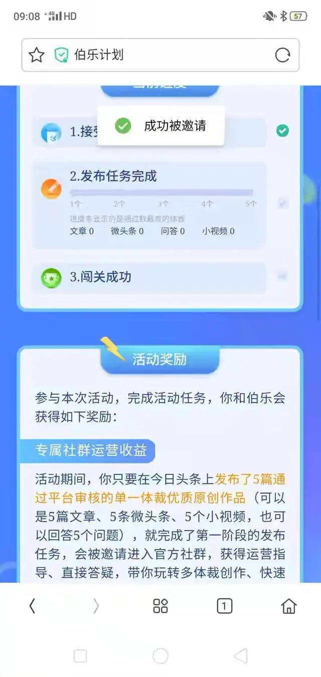 微头条怎么发表文章 头条怎么发表文章