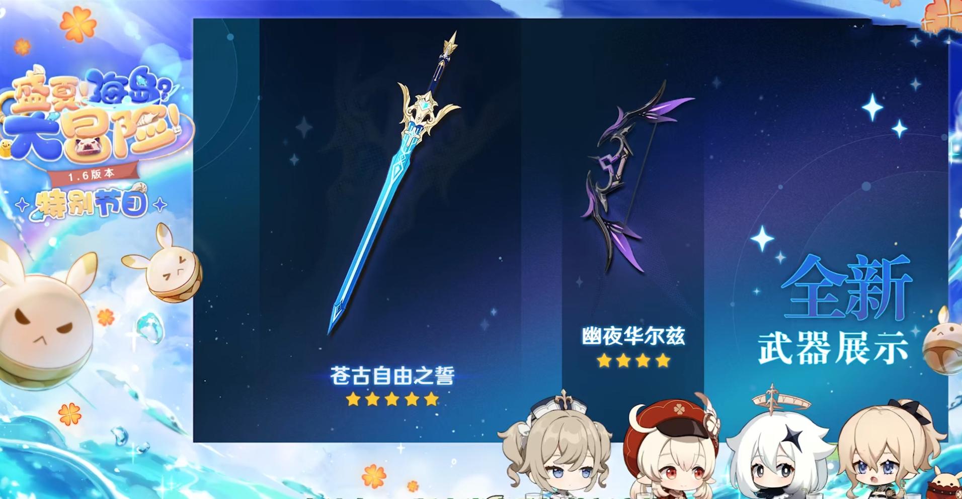 原神可莉武器怎么配（原神抽到四风原典配合什么角色）