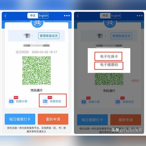 合肥市社保卡是什么档次