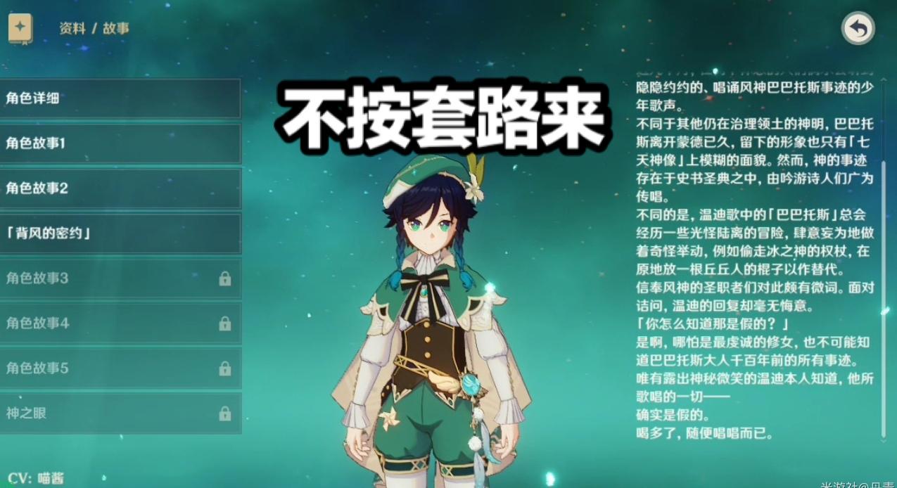 原神怎么卡温迪试用（原神怎么爬到教堂）