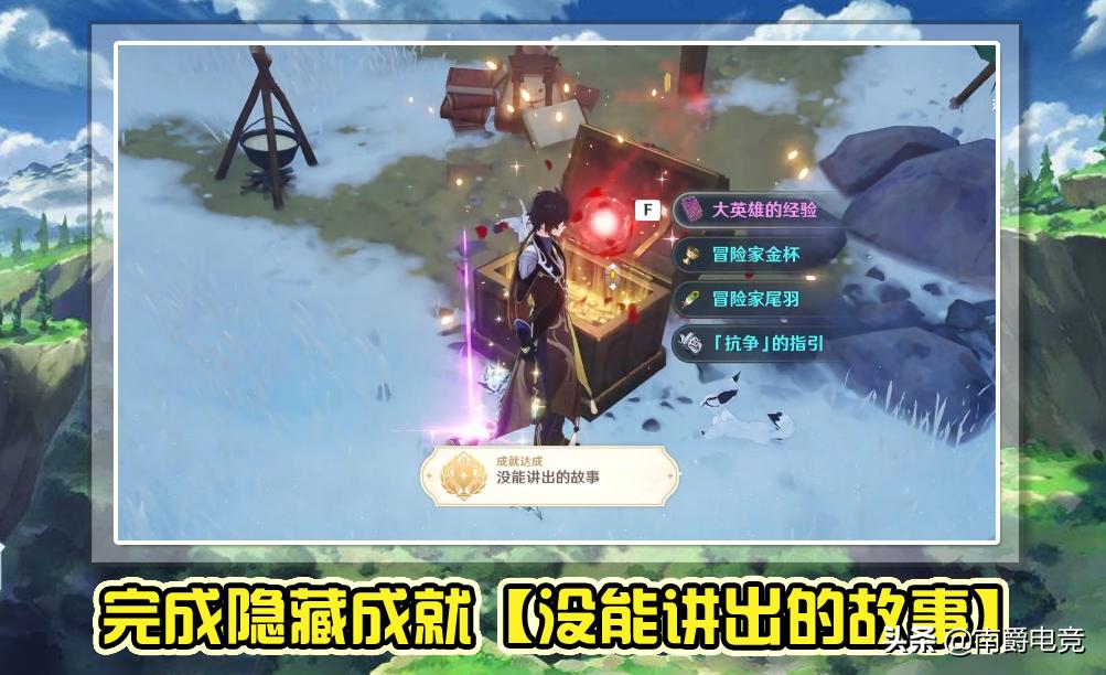 原神雪山隐藏剧情怎么弄（原神雪山石碑三个线索）