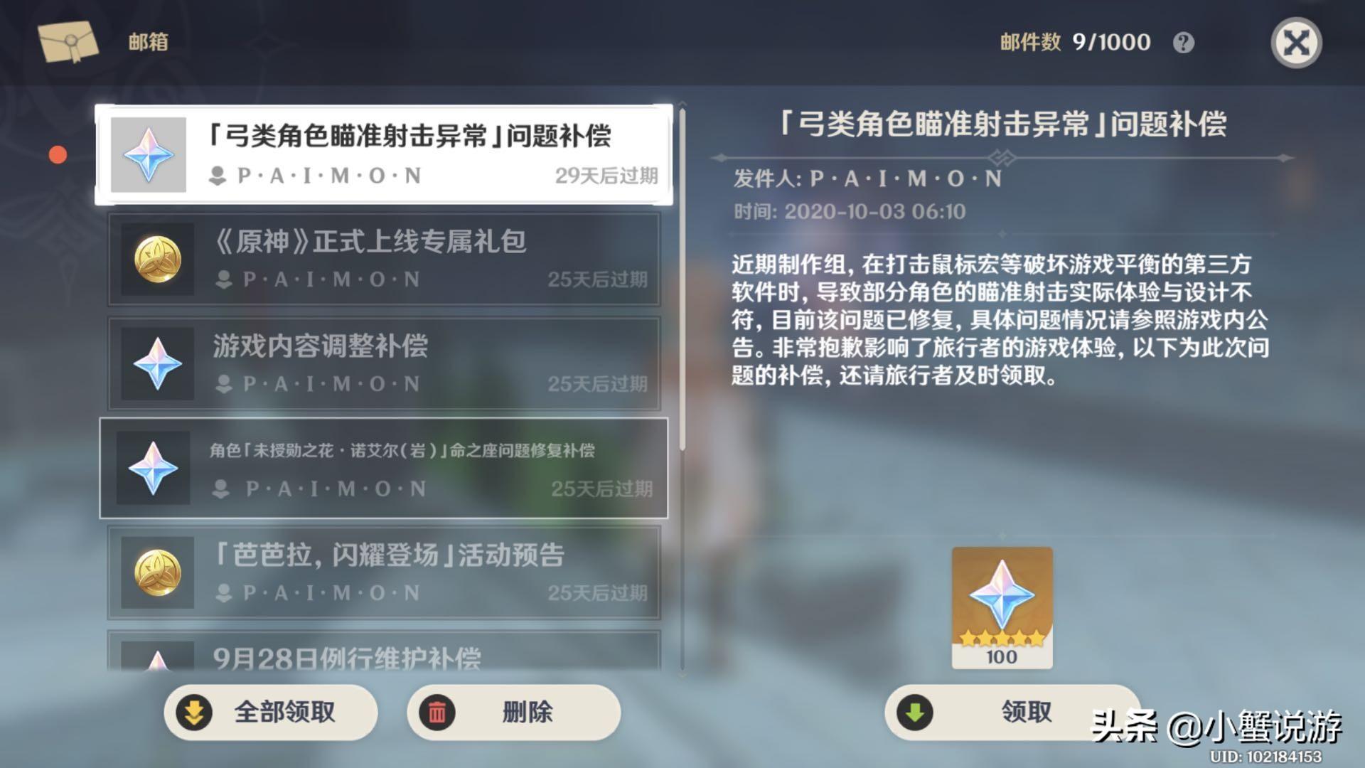 原神账号怎么删除绑定邮箱（原神新浪邮箱怎么换绑）