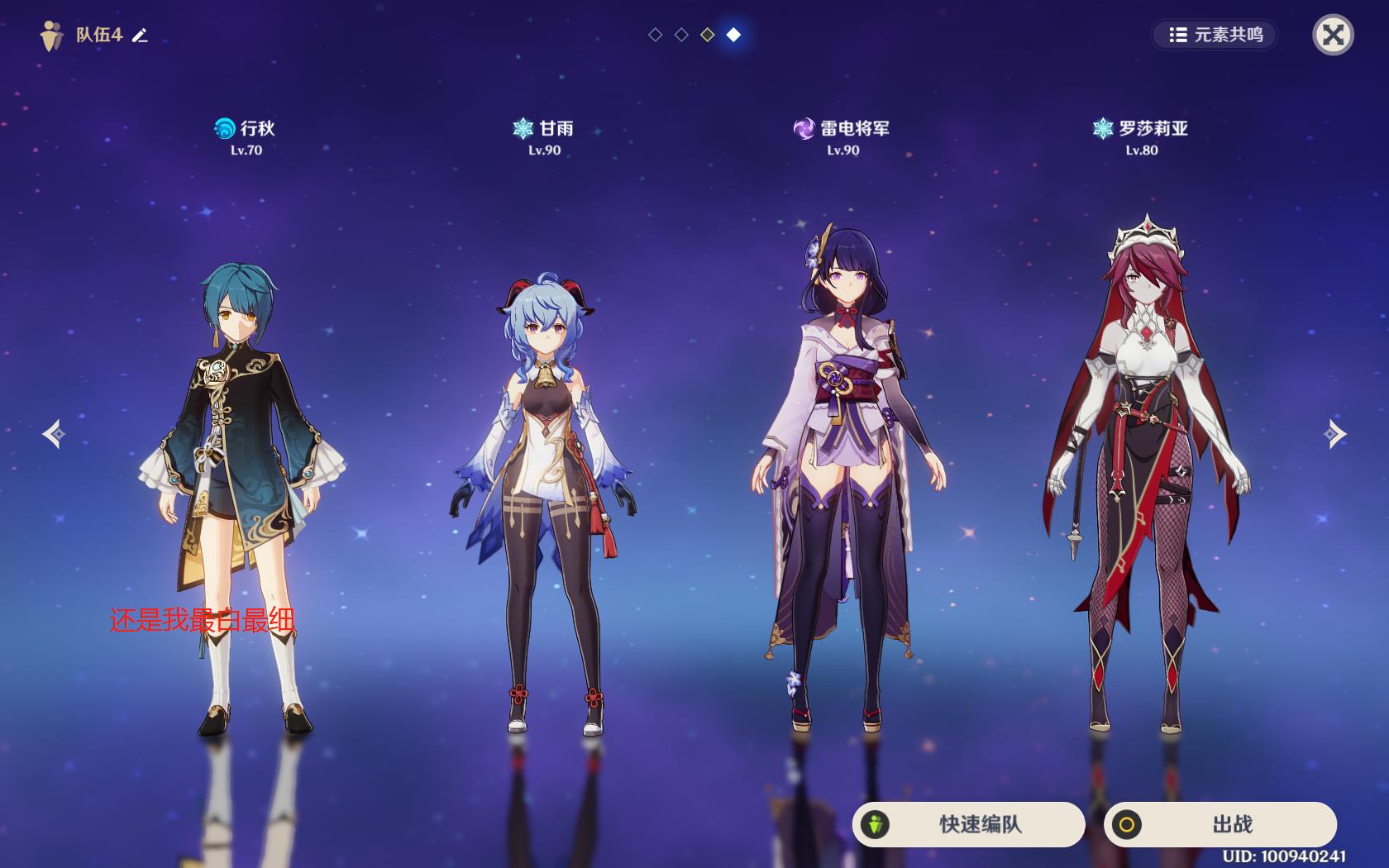 原神中优菈怎么样（原神优菈适合现在的深渊吗）