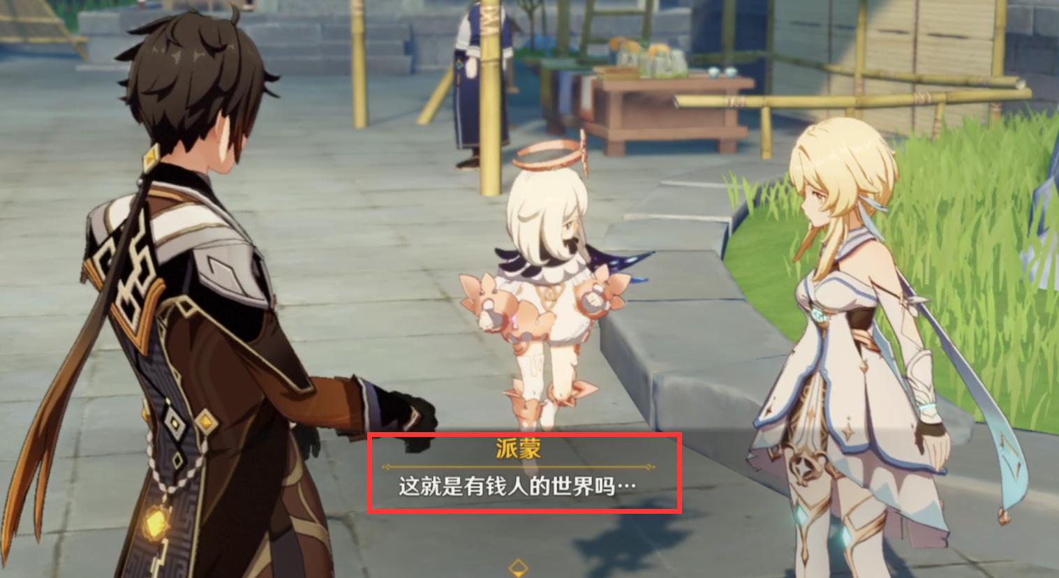 原神巴巴托斯是怎么成神的（原神中七神由来）