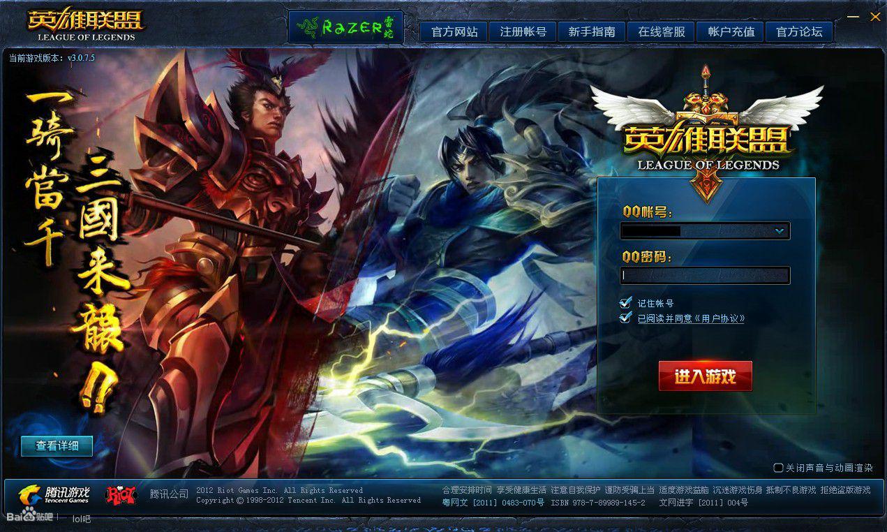 电脑上英雄联盟怎么登录(如何以管理员的身份登陆电脑)