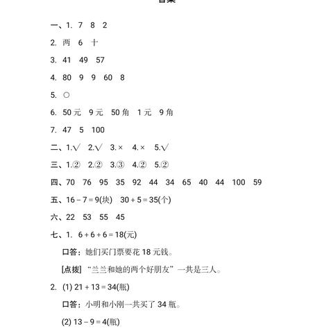 武汉市小学一年级学什么