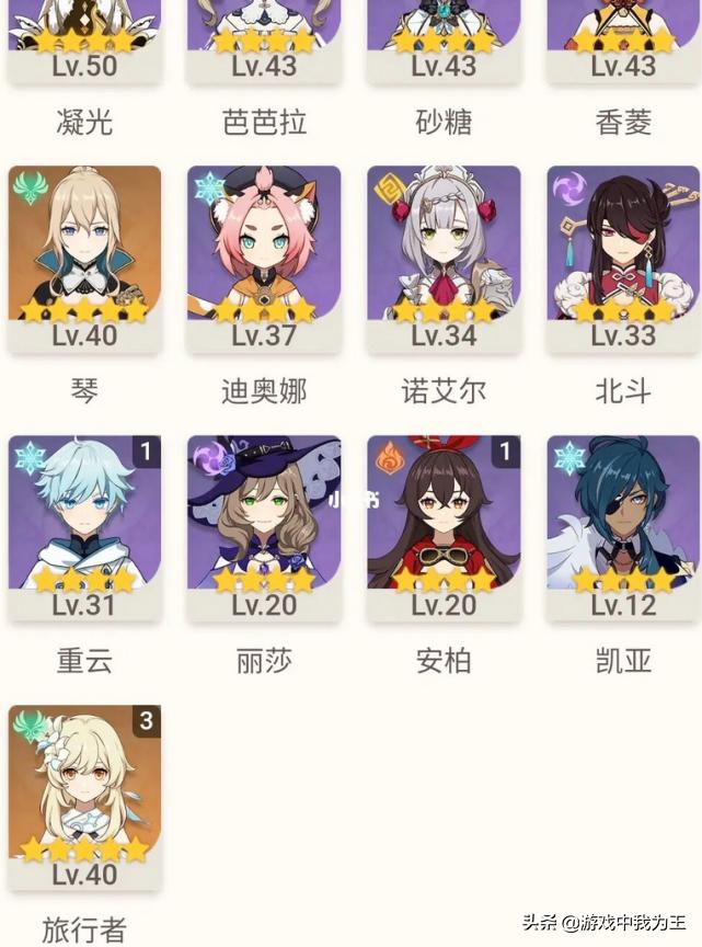 原神凯亚和芭芭拉怎么玩(原神宗室本阵容)