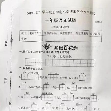 临沂市期末考号怎么找