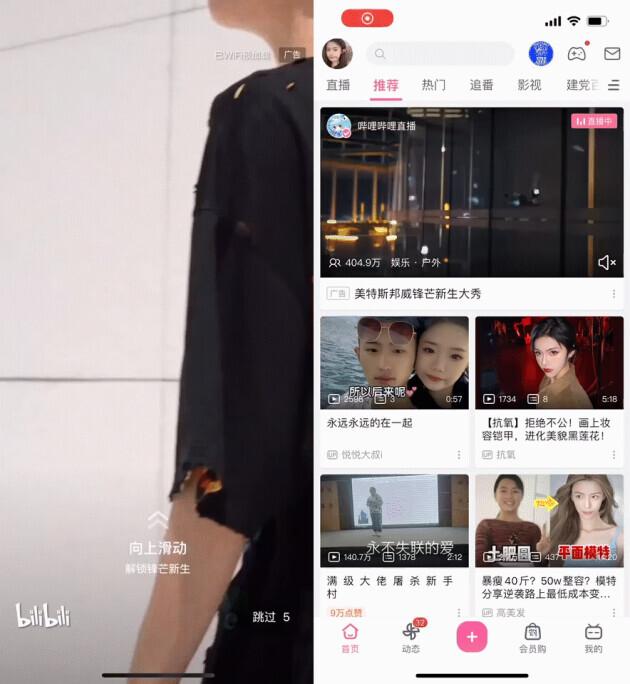 b站推广渠道(免费的视频剪辑软件哪个好用)