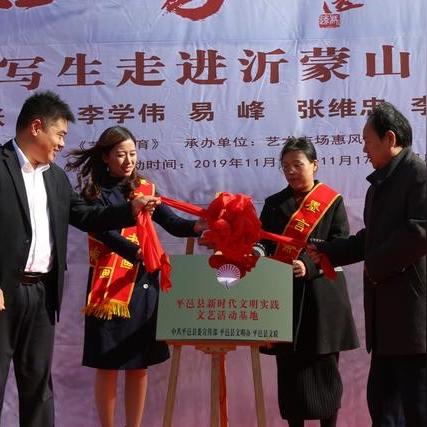 临沂市平邑县沂蒙山景区的长尾关键词有什么