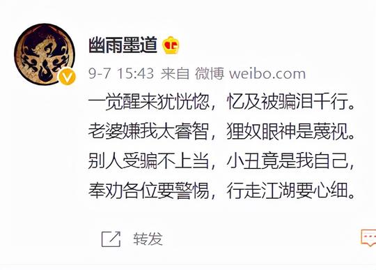 剑网三：古早骗术套路多！玩家用2000元试出了“兄弟”的真面目