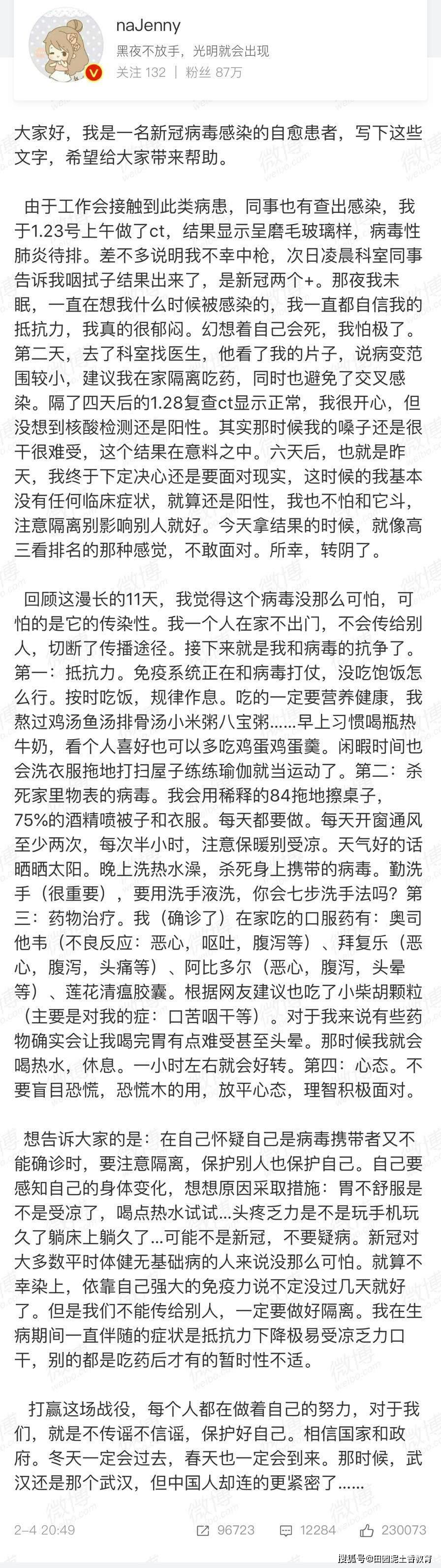 【武汉在院新冠肺炎患者清零
 ,武汉在院新冠患者清零 新闻】