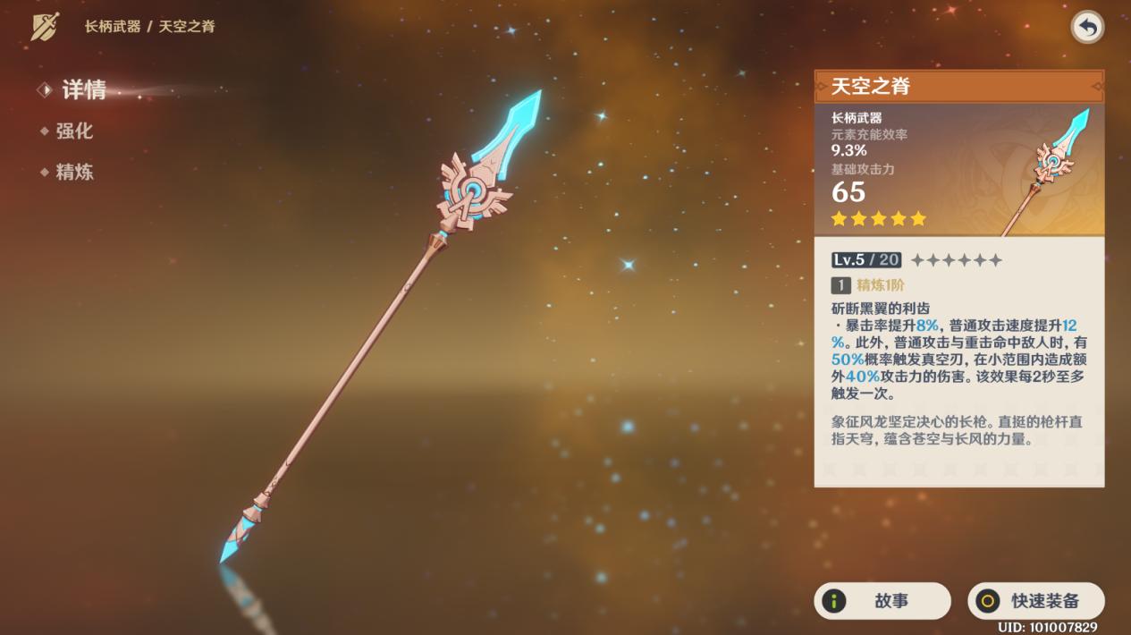 原神怎么用鱼做武器（原神手游食物怎么装备）