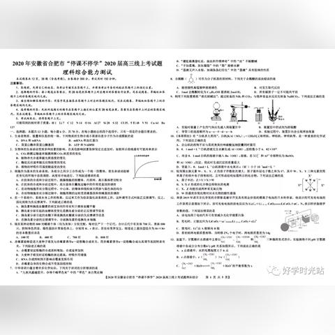 合肥市小学哪个地区停课