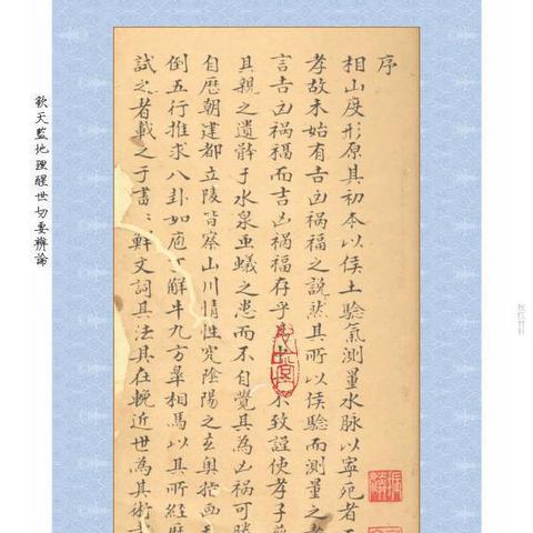 命运如何被阳光点亮？紫微斗数里的太阳秘密