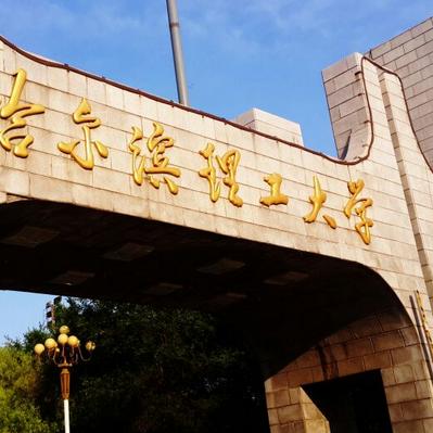 哈尔滨工程大学校相关长尾关键词有哪些