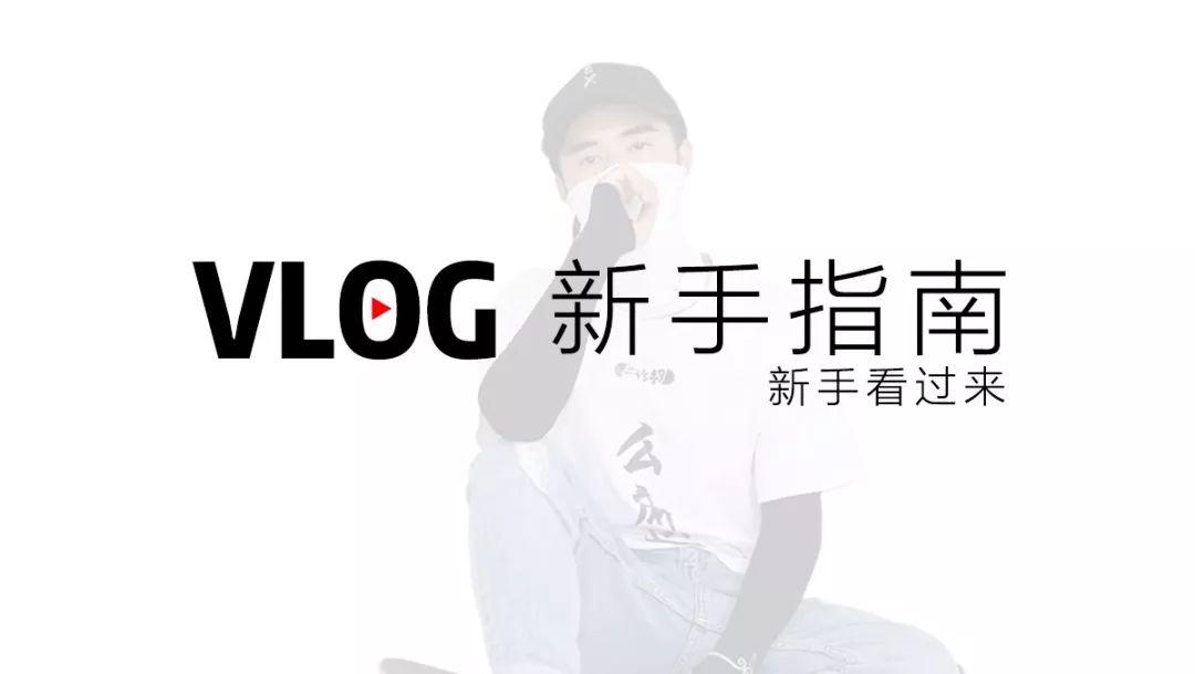 好看视频新手期是多久本人想学视频剪辑