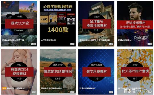 短视频素材下载网站，天鱼网，视频素材网，短视频制作教程